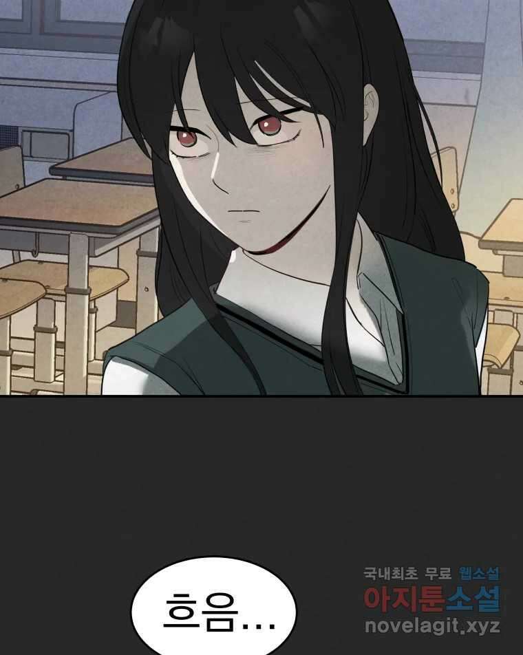 계단 에필로그 62