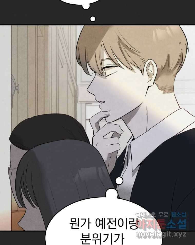 계단 에필로그 63