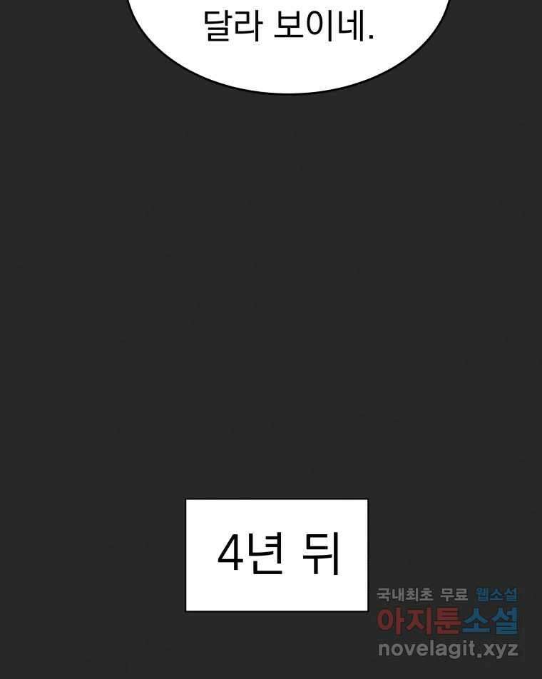 계단 에필로그 64