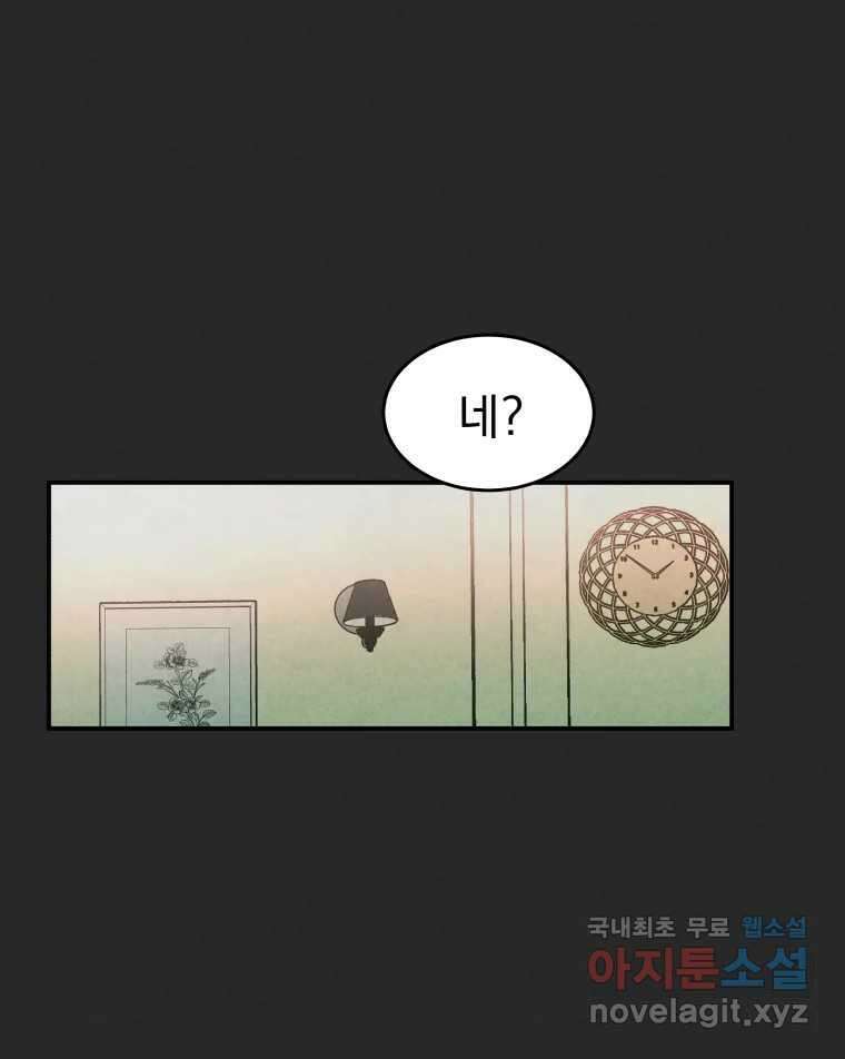 계단 에필로그 65