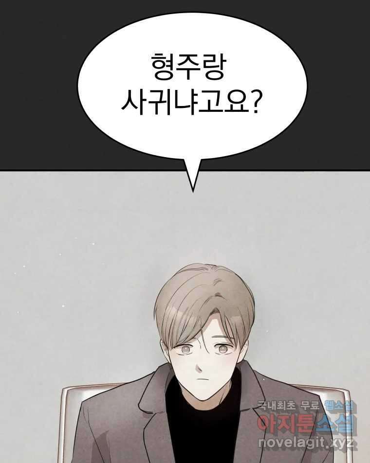 계단 에필로그 66