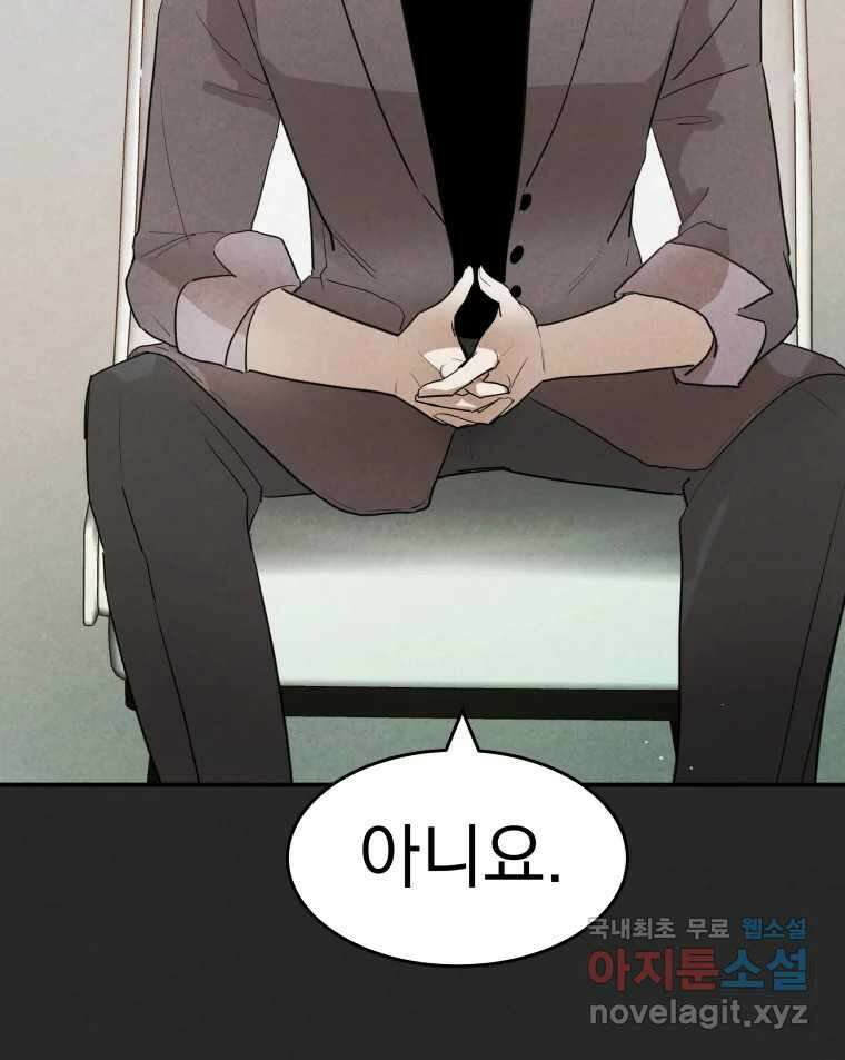 계단 에필로그 67