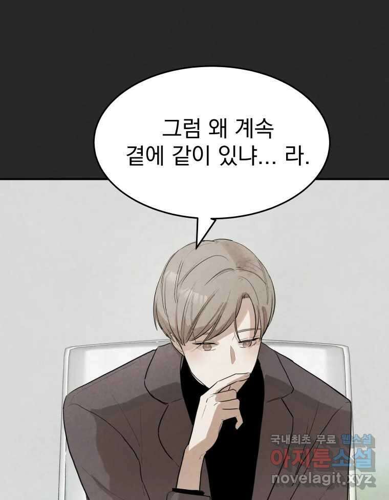 계단 에필로그 68