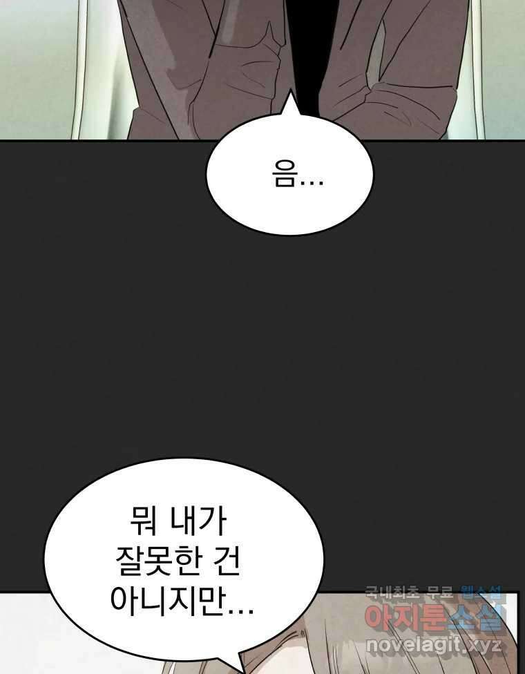 계단 에필로그 69