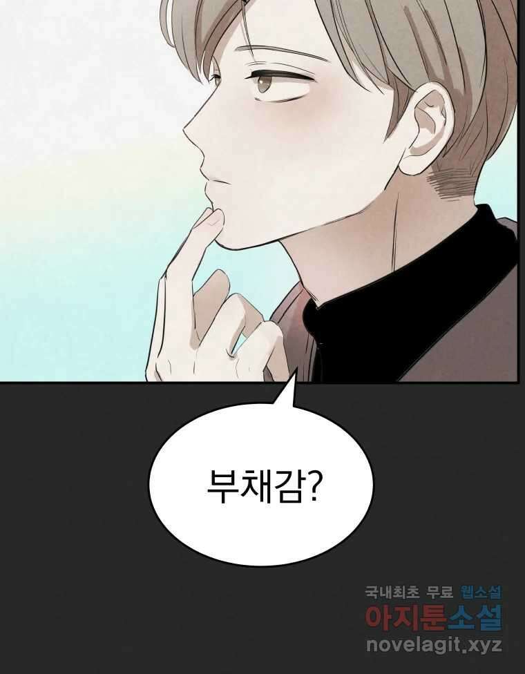 계단 에필로그 70