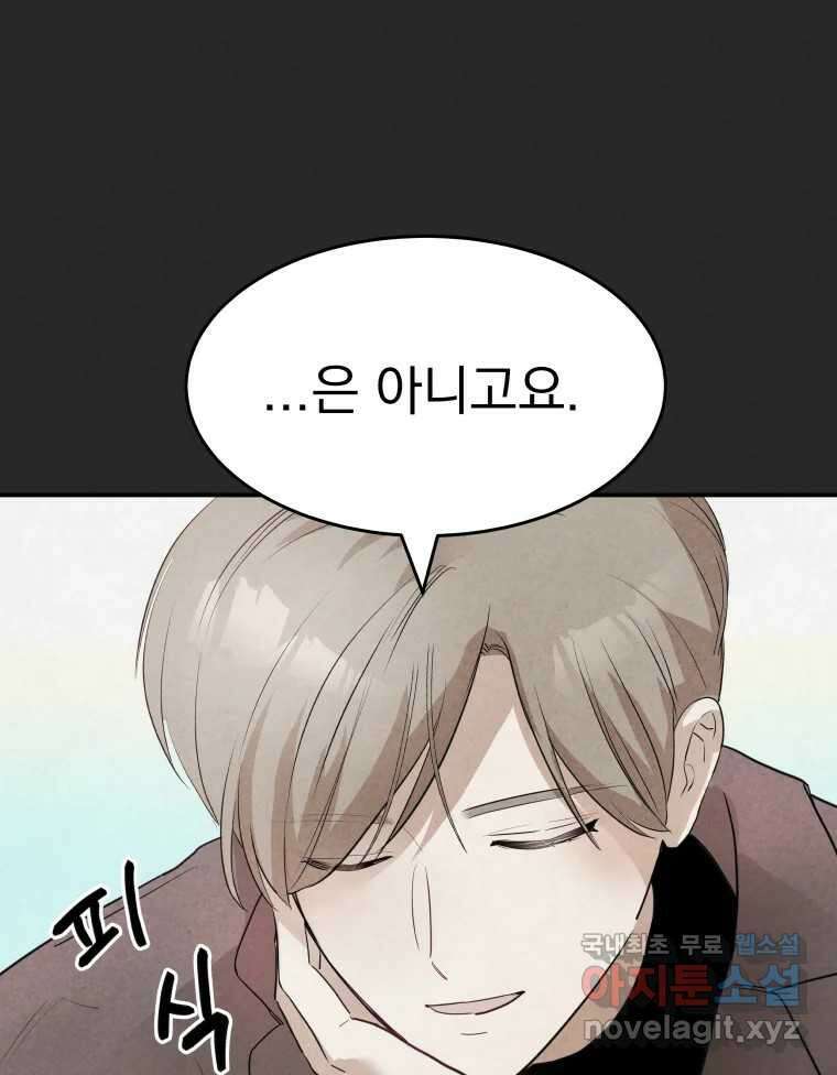 계단 에필로그 71