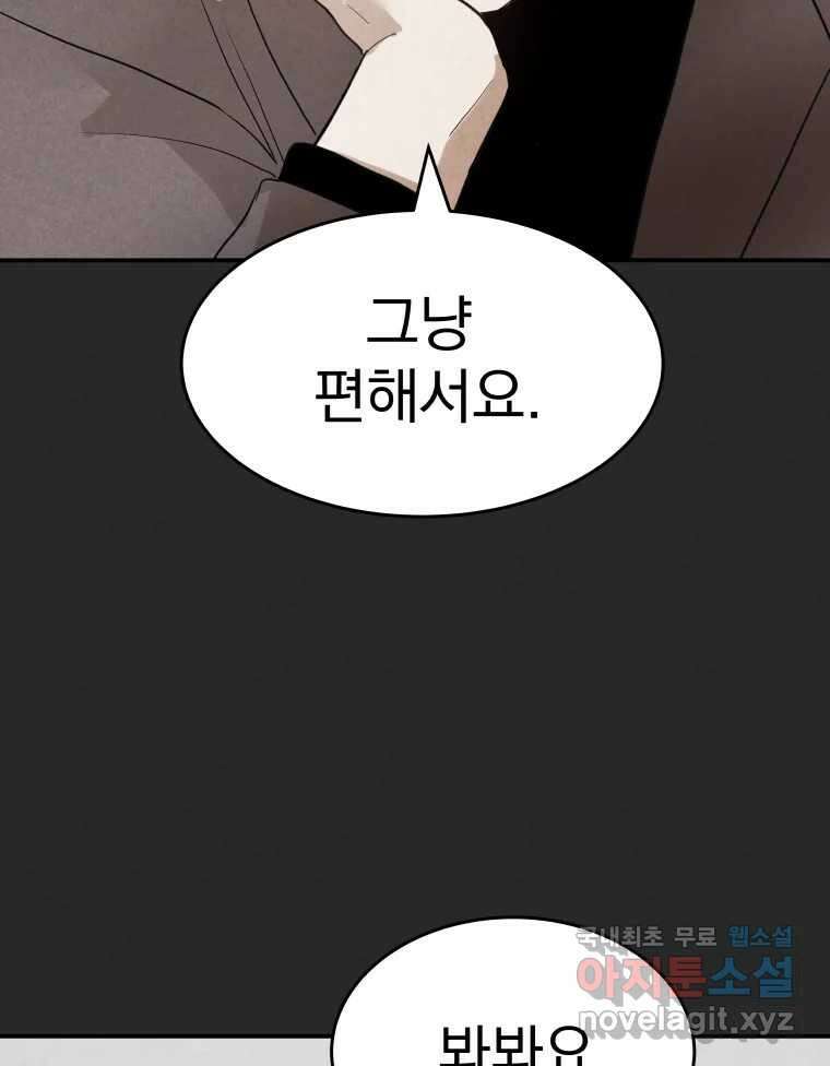계단 에필로그 72
