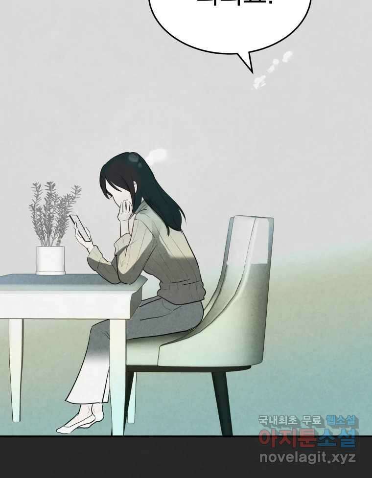 계단 에필로그 73