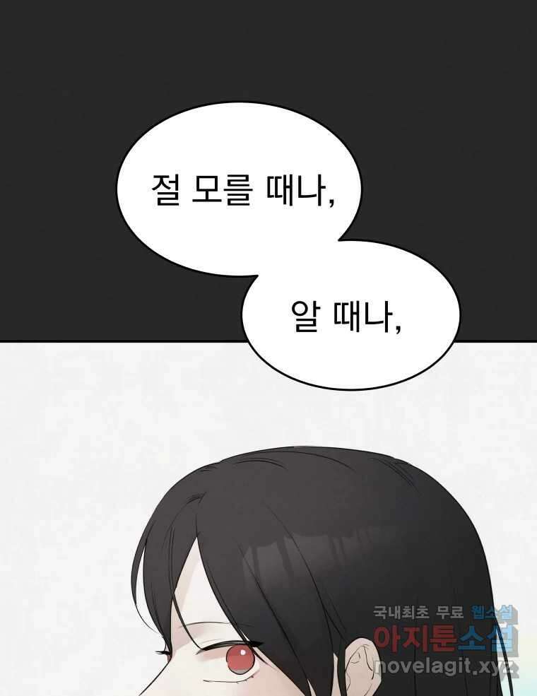 계단 에필로그 74