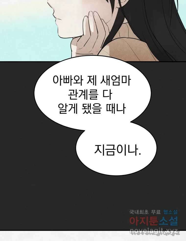 계단 에필로그 75