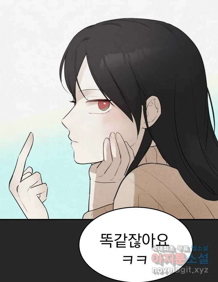 계단 에필로그 76