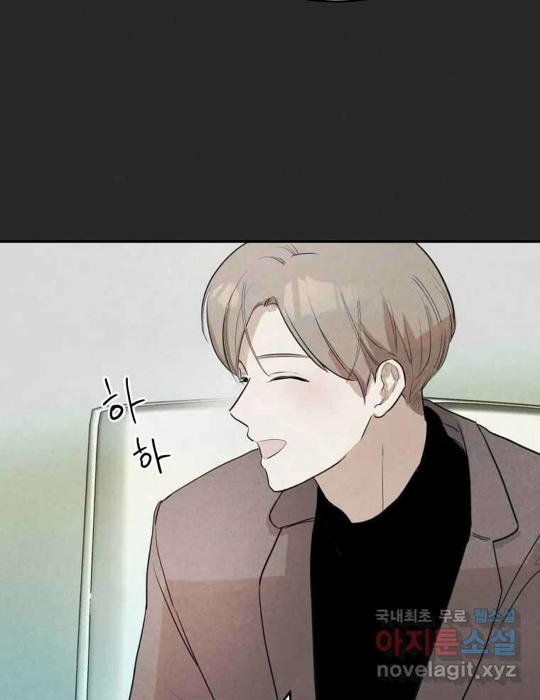 계단 에필로그 77