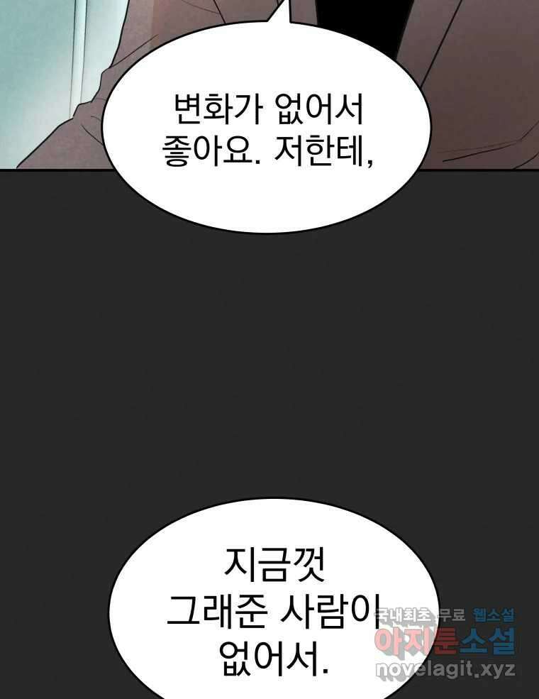 계단 에필로그 78