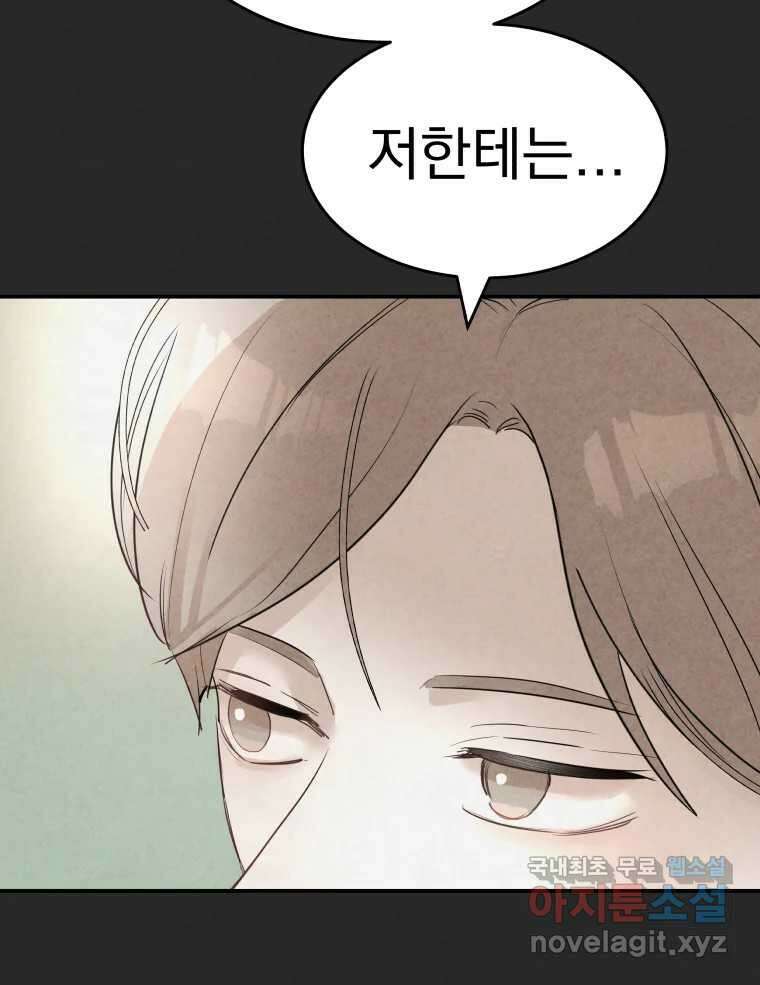 계단 에필로그 79