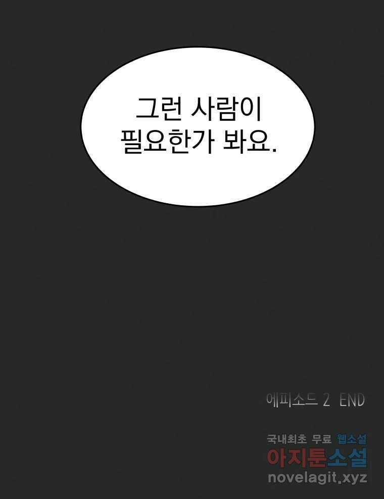 계단 에필로그 81