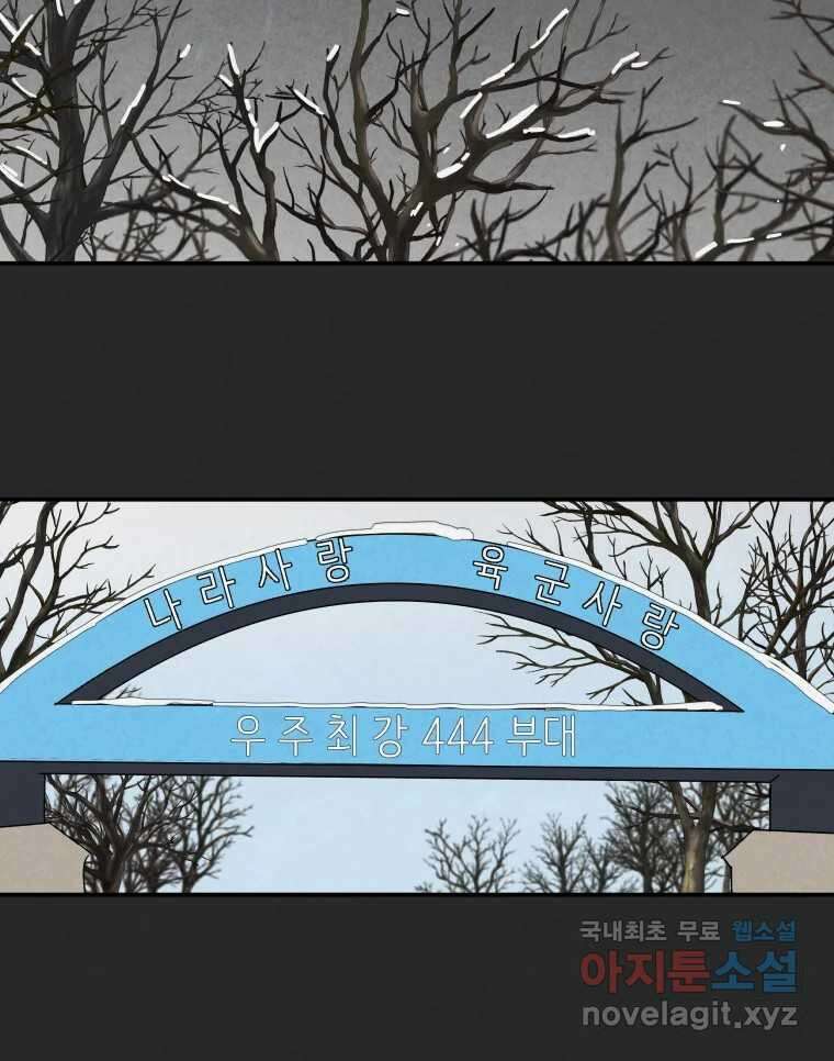 계단 에필로그 84