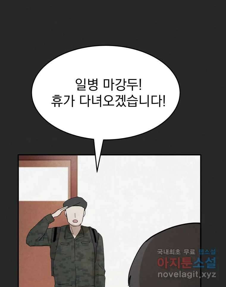 계단 에필로그 85