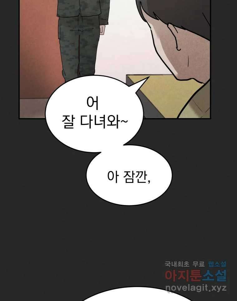 계단 에필로그 86
