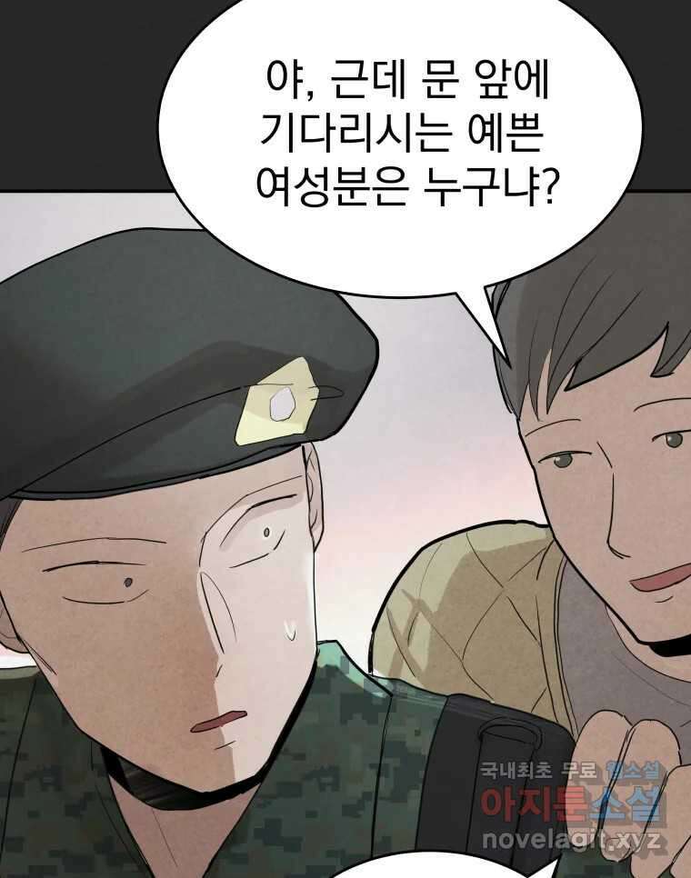 계단 에필로그 87