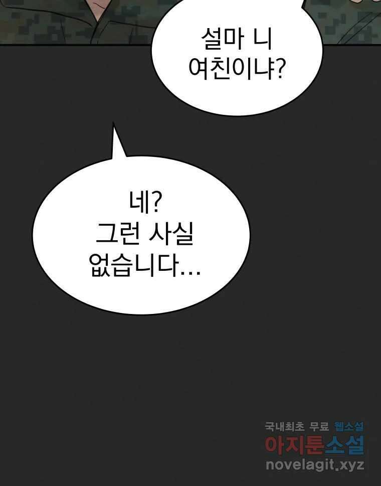 계단 에필로그 88