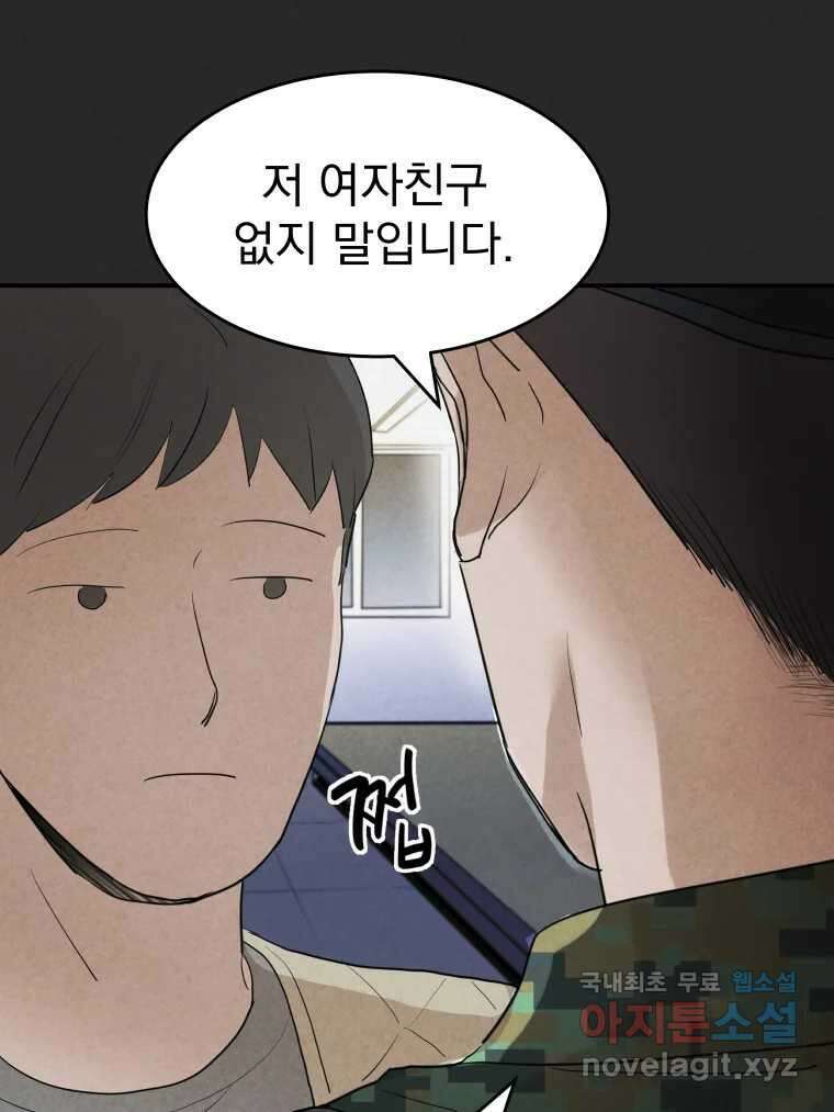 계단 에필로그 89