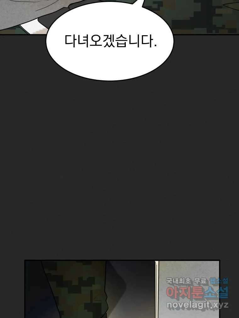 계단 에필로그 90