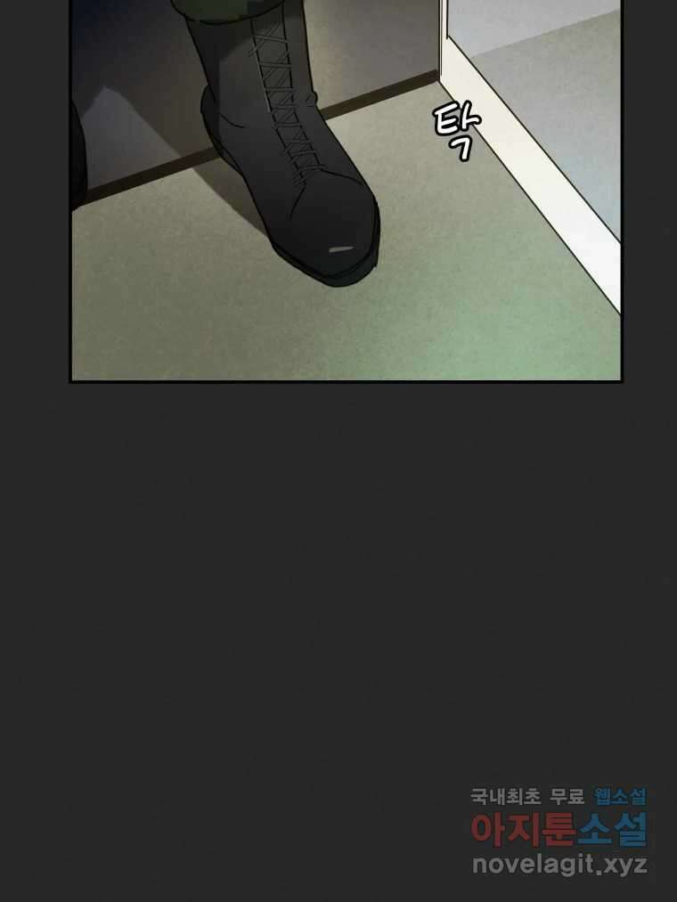 계단 에필로그 91