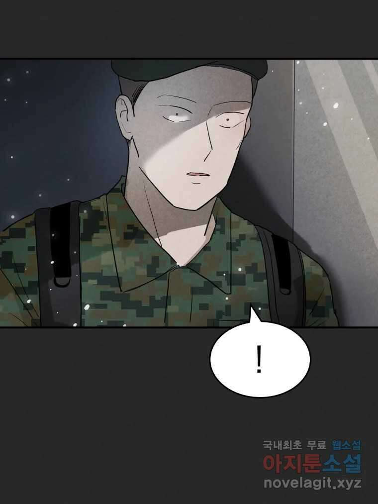 계단 에필로그 92