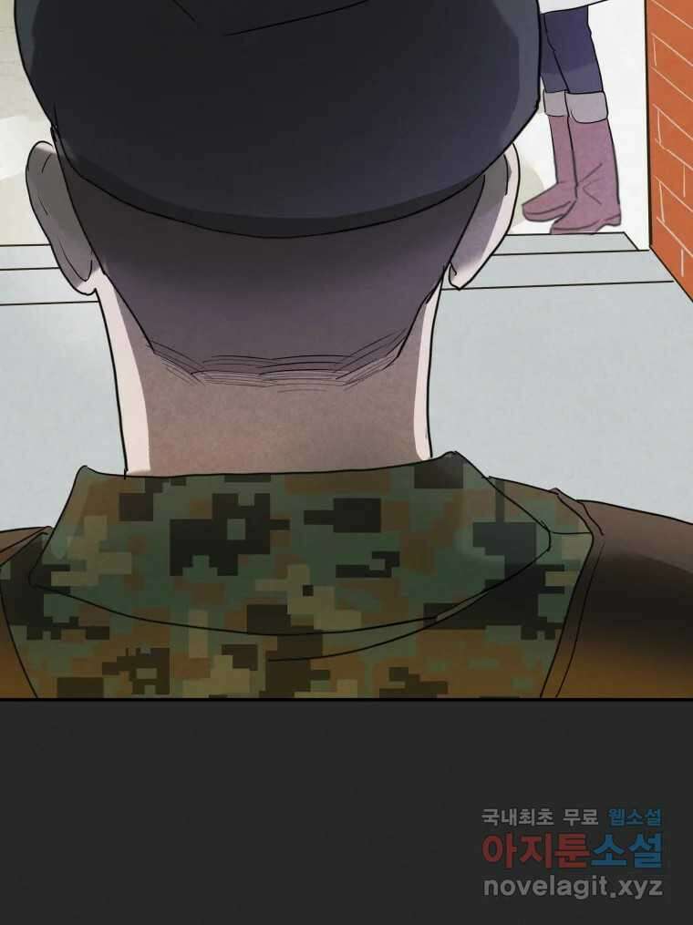 계단 에필로그 94