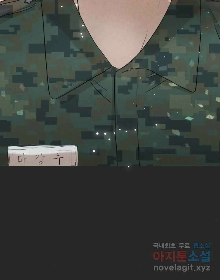 계단 에필로그 101