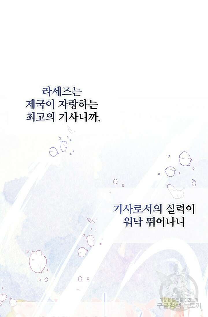 저 같은 정령에게 집착하지 마세요! 40화 9