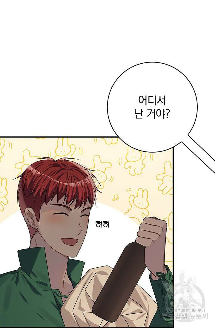 저 같은 정령에게 집착하지 마세요! 40화 20