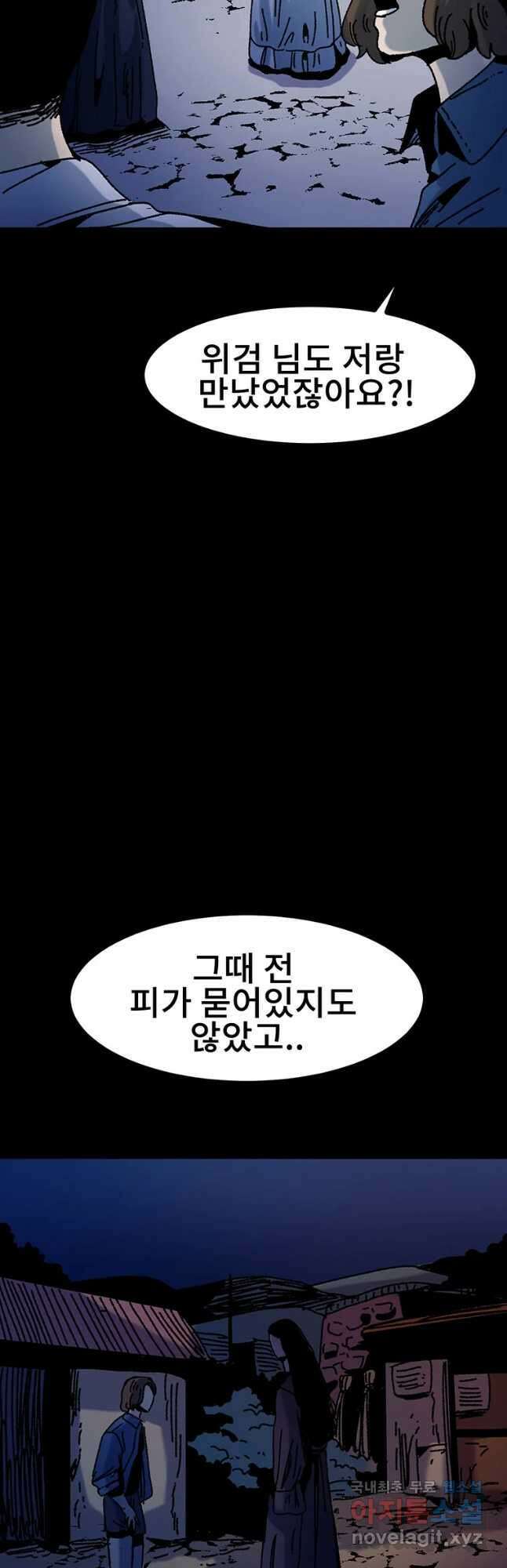 해늘골 28화 7