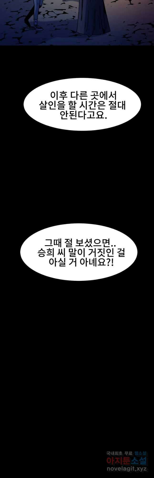 해늘골 28화 8