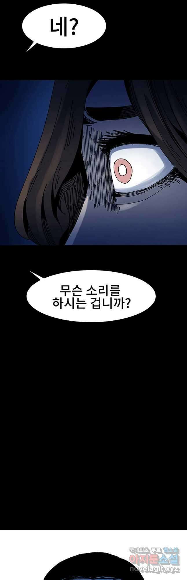 해늘골 28화 9
