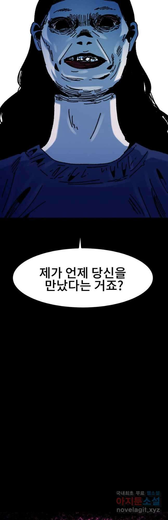해늘골 28화 10