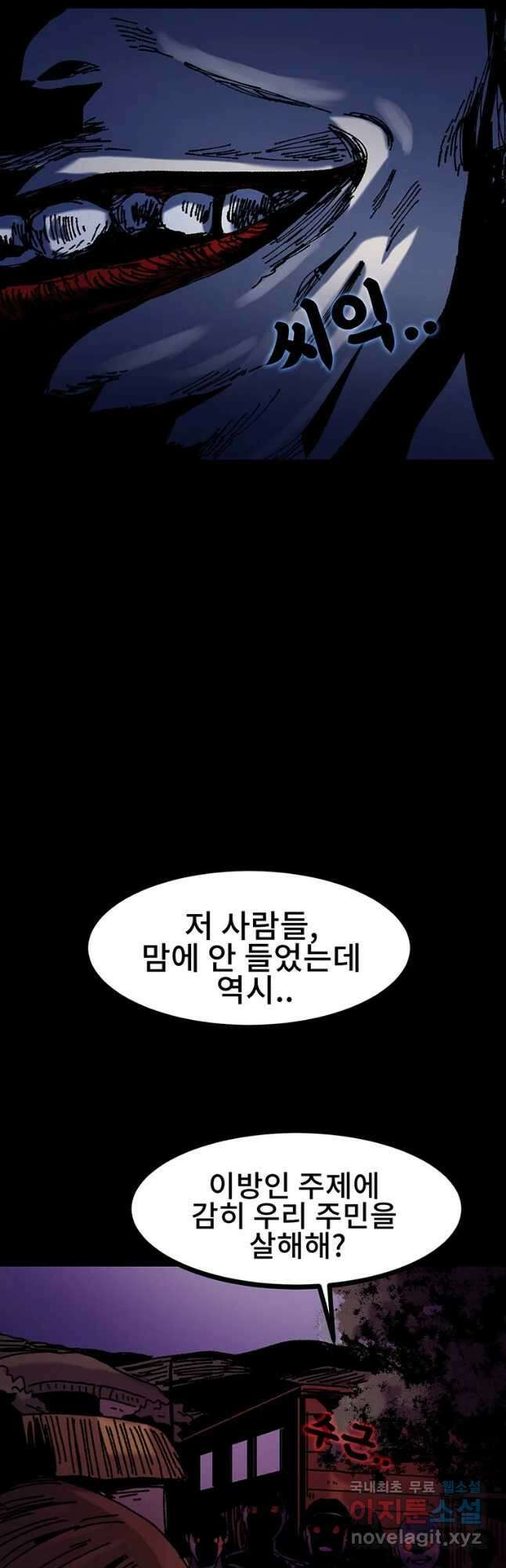 해늘골 28화 13
