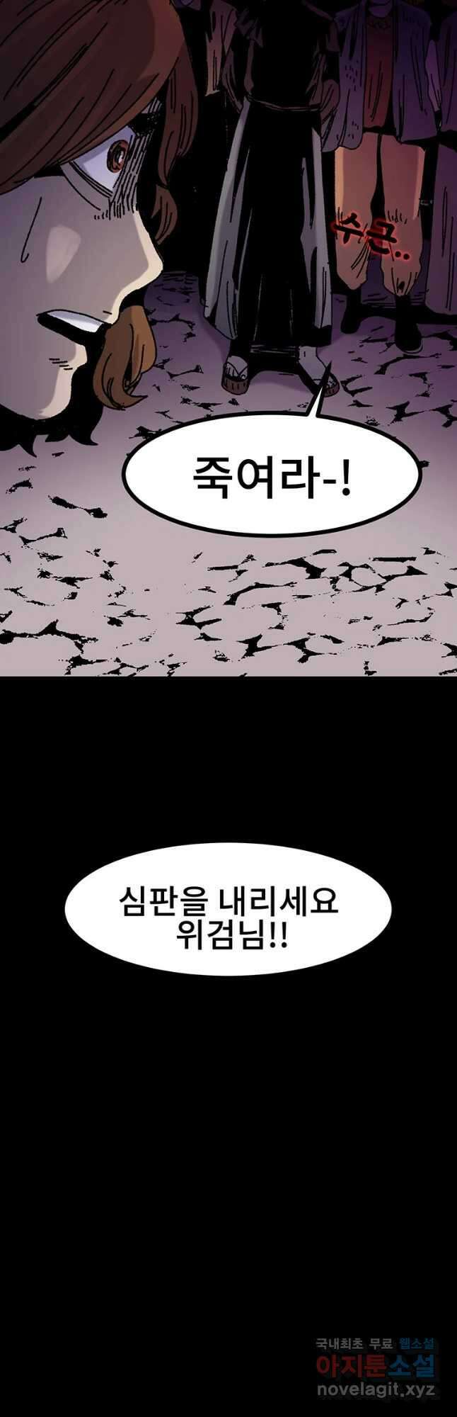 해늘골 28화 14