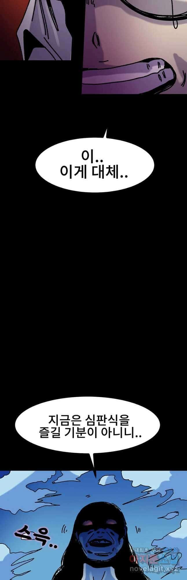 해늘골 28화 16