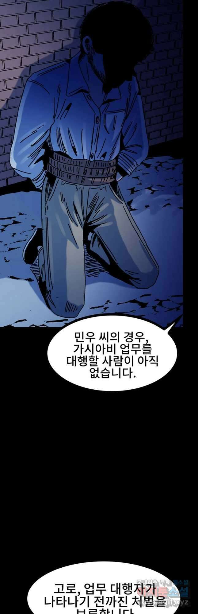 해늘골 28화 19