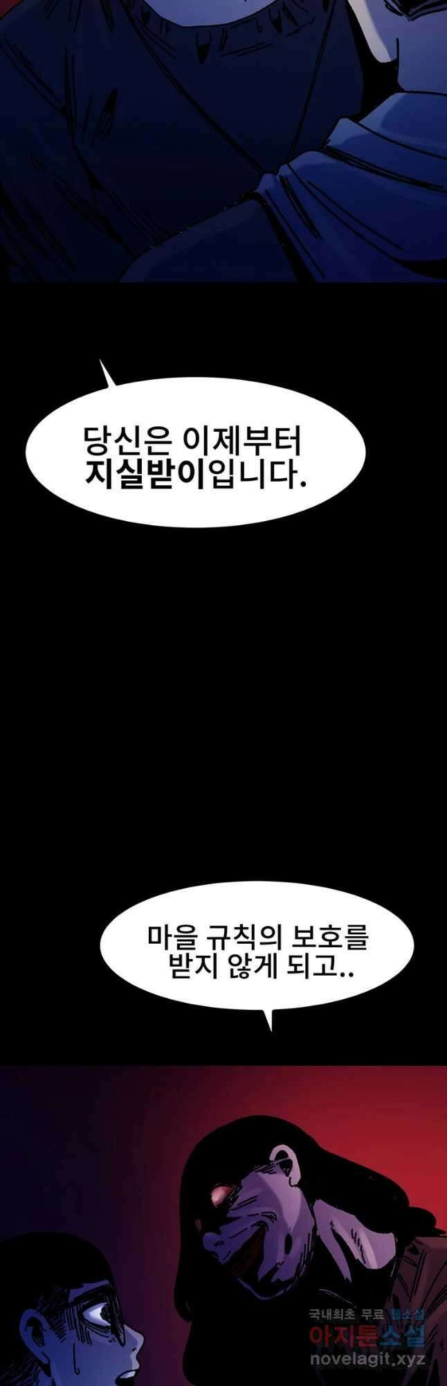 해늘골 28화 22