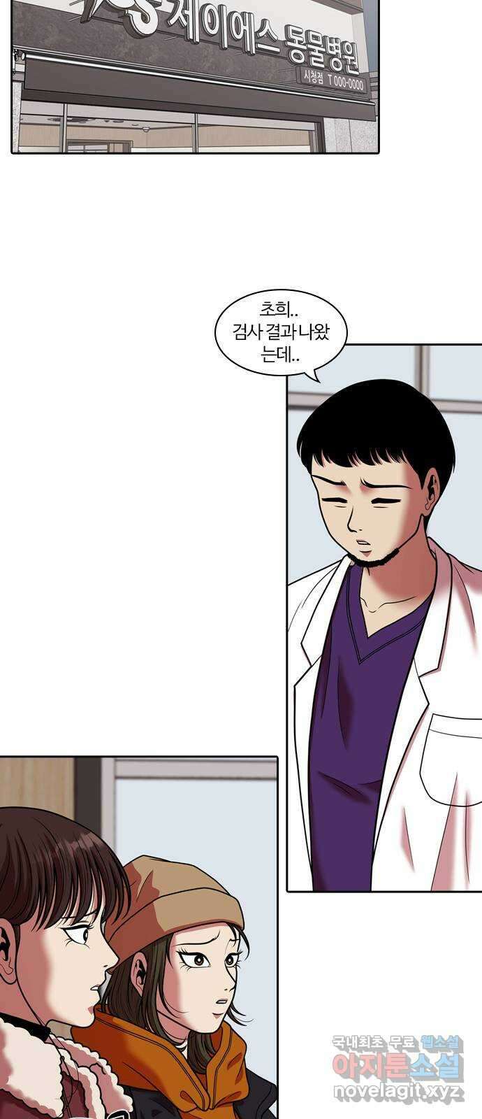 내일 290화 남아주세요 (9) 2