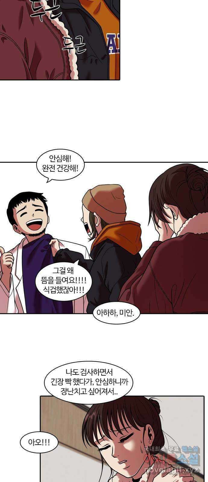 내일 290화 남아주세요 (9) 3