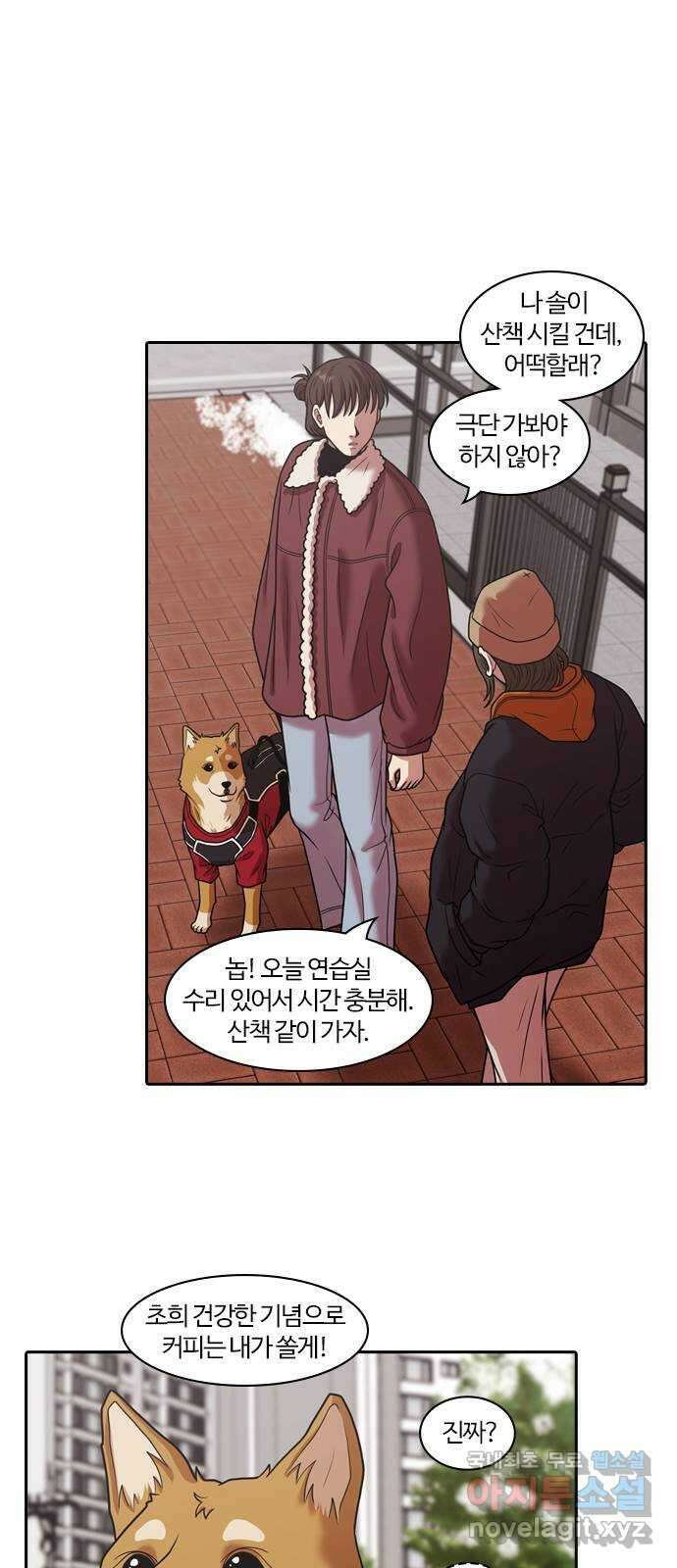 내일 290화 남아주세요 (9) 6