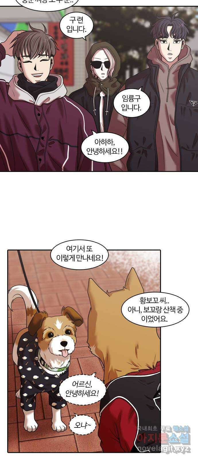 내일 290화 남아주세요 (9) 8