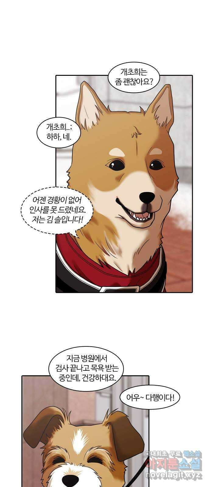 내일 290화 남아주세요 (9) 9
