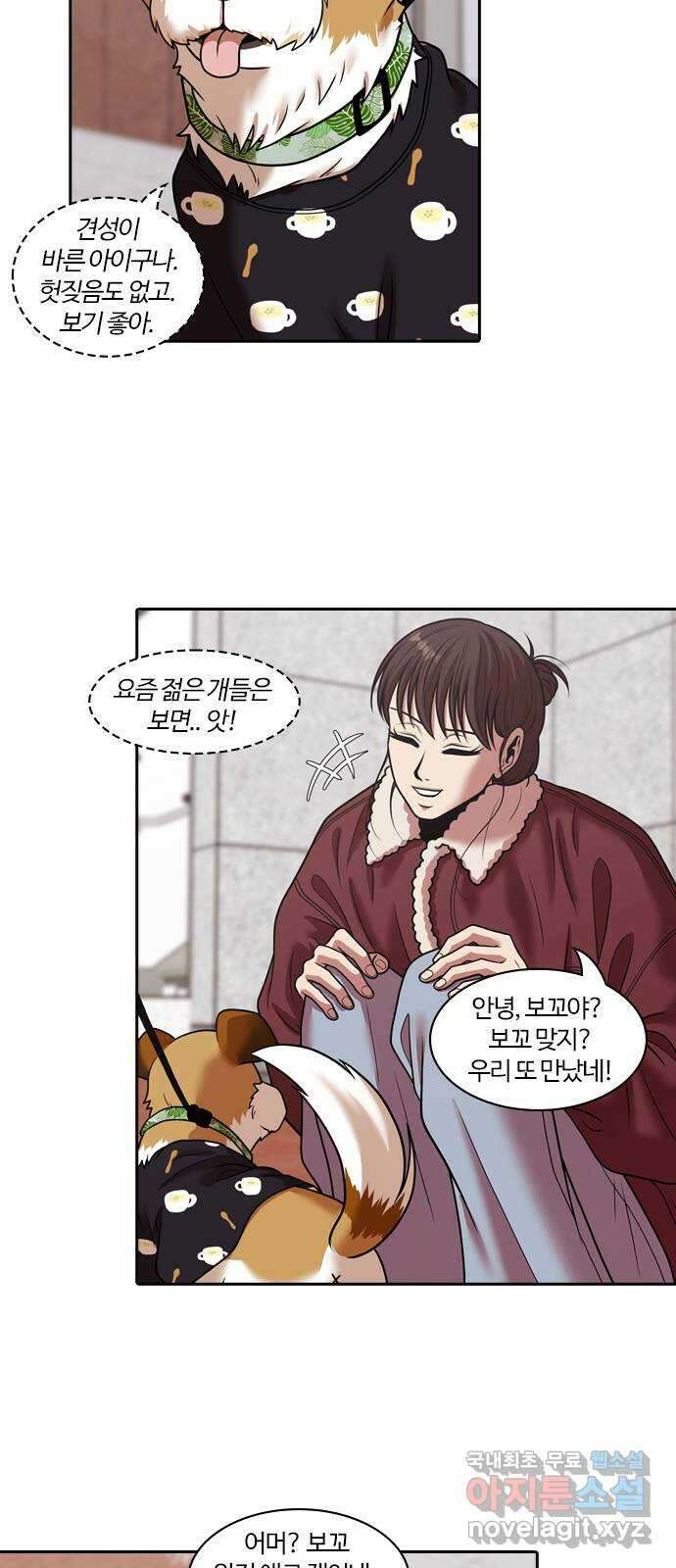 내일 290화 남아주세요 (9) 10