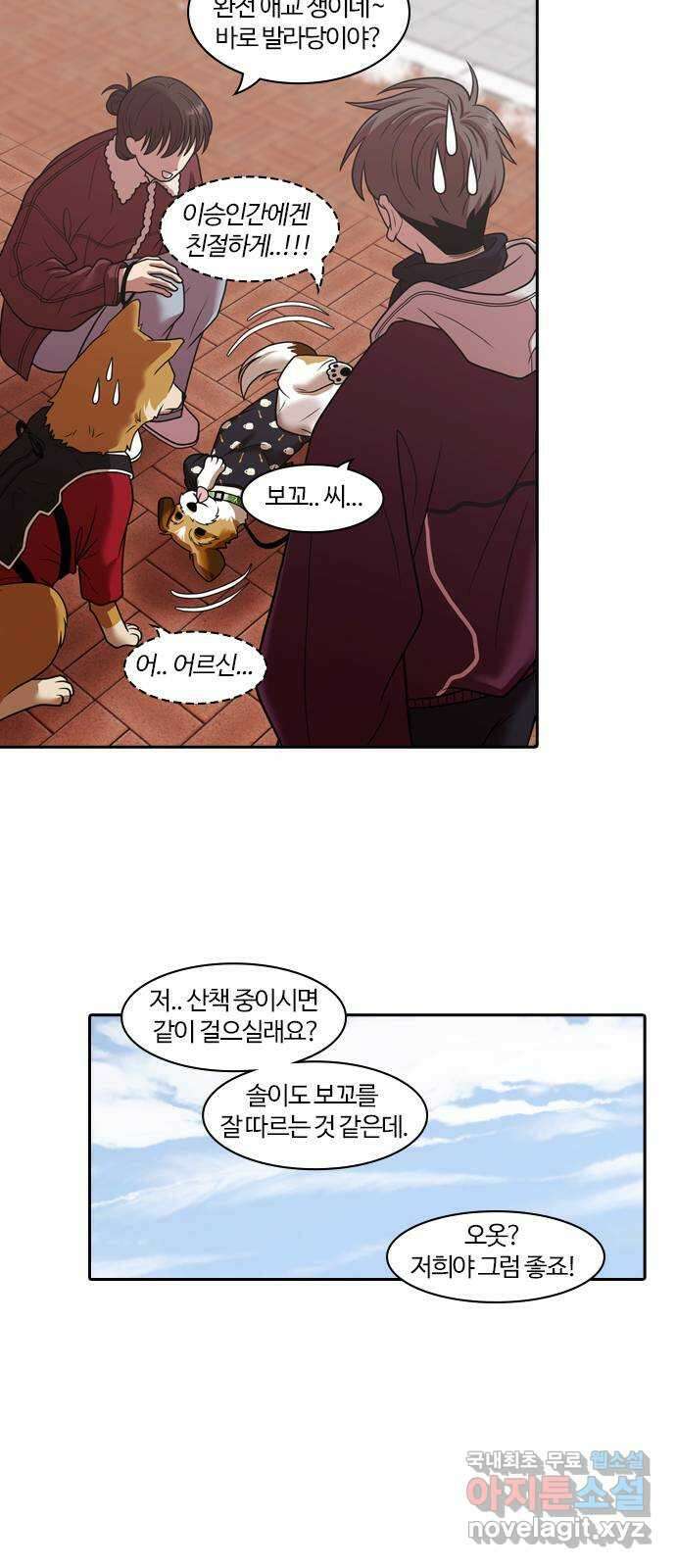 내일 290화 남아주세요 (9) 11