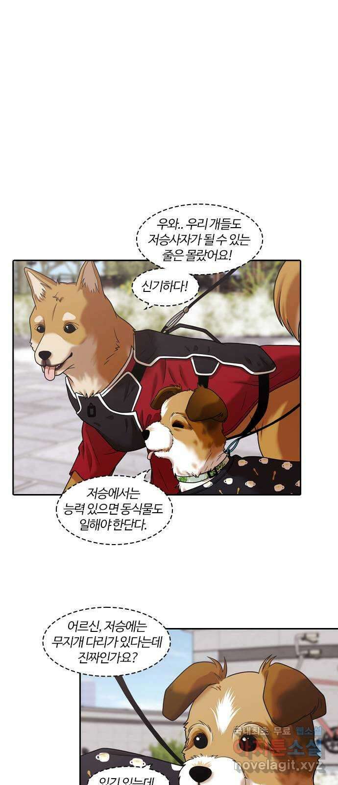 내일 290화 남아주세요 (9) 12
