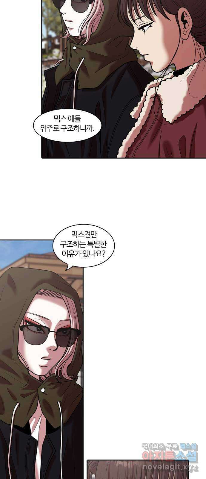 내일 290화 남아주세요 (9) 15